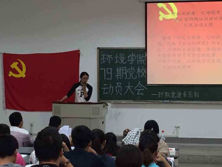 yl23455永利官网第79期党校动员大会成功举行