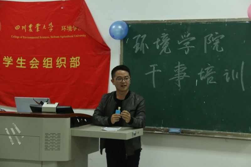 薪火相传——yl23455永利官网第三届干事培训会顺利召开