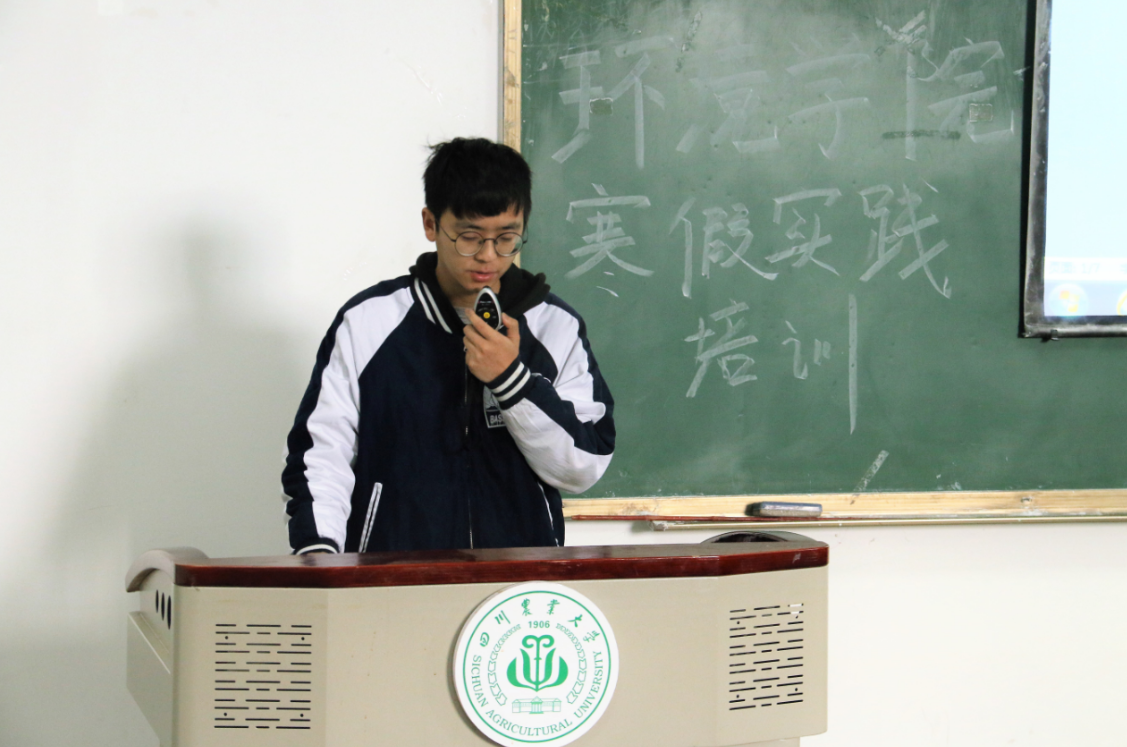 yl23455永利官网2018寒假社会实践培训会成功举行