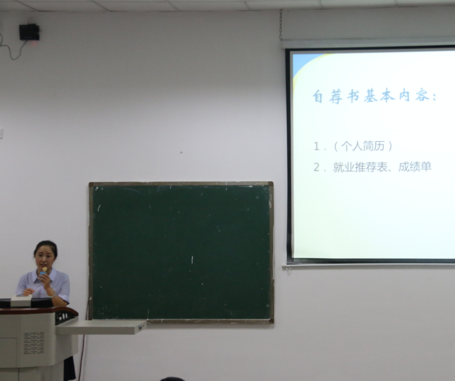yl23455永利官网召开2018届本科生毕业动员大会